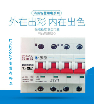 從數據洪流到電力智慧 樂鳥智能斷路器引領節能新范式